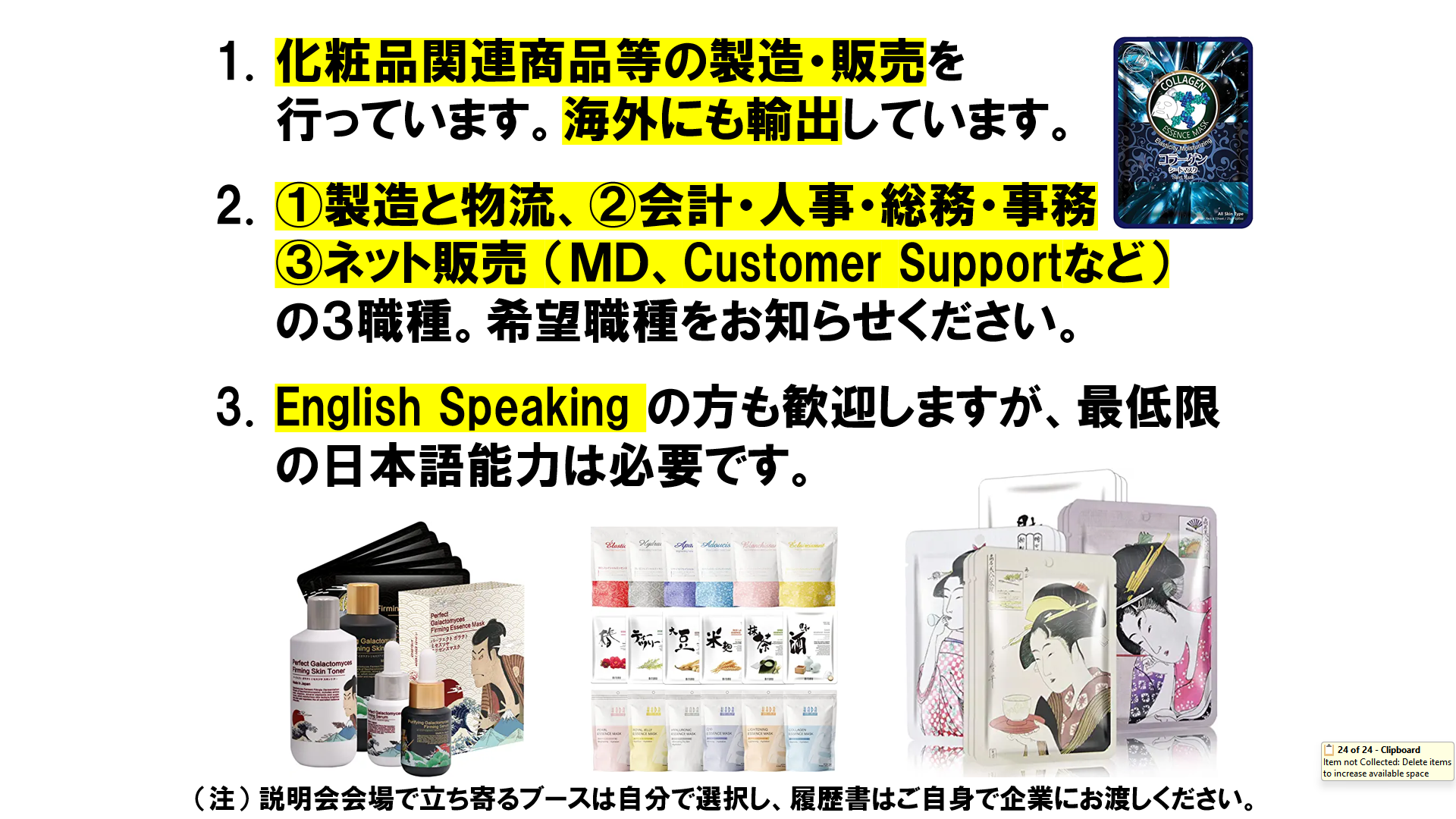 仕事、バイト、正社員